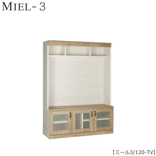 壁面収納 MIEL-3/ミール ＴＶボード 1２０－ＴＶ【国産】【ユニット