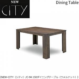 NEWシティCITYC-94150ダイニングテーブル（ウォールナット）【リビングダイニング】【ロックストーン/岩倉榮利】【シギヤマ家具】