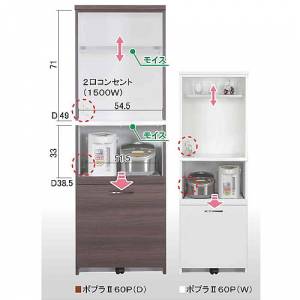 キッチン収納 ポプラ２ 60P-W（ホワイト）【キッチンボード/キッチン 