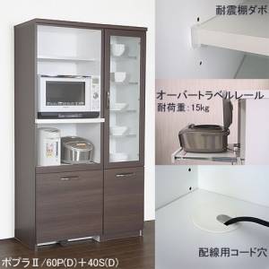 キッチン収納 ポプラ２ 70r W ホワイト キッチンボード キッチン家電収納 モイス Moiss 日本製 創愛