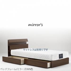 ベッドフレーム ミラーズCDR-S シングルサイズ ＷＮ【ベッド/寝室/収納