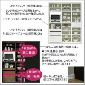 キッチンボード ネロ/160SL-KB【食器棚/家電収納/大容量/ダイニング