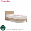 ベッドフレームグランディGR-02F300LG-SD〔セミダブル〕【シンプルベッド/寝室/快適/ナチュラル/フランスベッド】