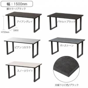 ネオス EQ-150セラミックテーブル【ダイニング/リビング/パーティー
