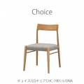 チョイスチェアCHC-1901ONA【Choice/選ぶ/組み合わせ/リビング/ダイニング/家族時間/おうち時間/ミキモク】