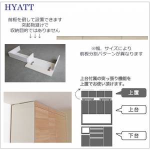 キッチンボード HYATT（ハイアット） フィラー HY-140FR【食器棚/家電