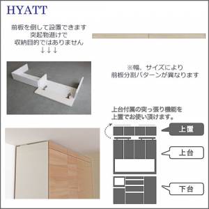 キッチンボード HYATT（ハイアット） フィラー HY-150FR【食器棚/家電