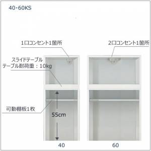キッチンボード フォース ll 下台 【ハイタイプ／奥行45cm】 S40H-KS 