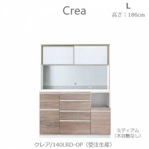 キッチン収納 クレア140LRDオープン〔受注生産〕【ロータイプ/キッチン 
