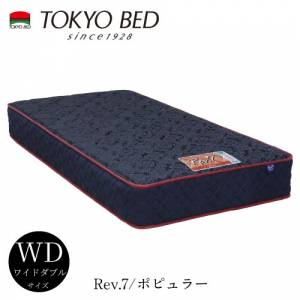 TOKYOBED Rev.7 ワイドダブル　ベッド