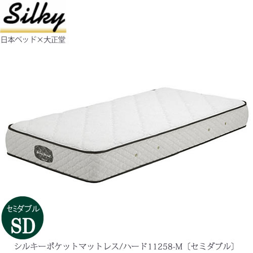 日本ベッドマットレス シルキーポケットマットレス ハード11258-M 