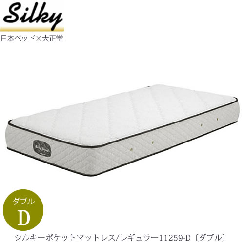 日本ベッドマットレス シルキーポケットマットレス レギュラー11259-D