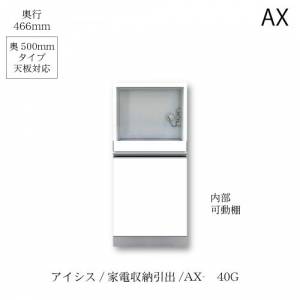 ACVX/AX-40G