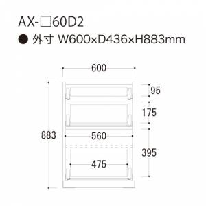 ACVX/AX-60D2