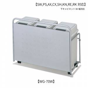 IvV/WS-70W_XgS