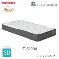 LT5000Aミディアムソフトマットレスセミダブル【フランスベッド/オリジナル/除菌防臭】