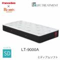LT9000Aミディアムソフトマットレスセミダブル【フランスベッド/オリジナル/除菌防臭】