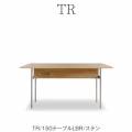TRダイニングテーブル150DT/LBR/ステン【ダイニング/カフェ風/おうち時間/サンキコーポレーション】