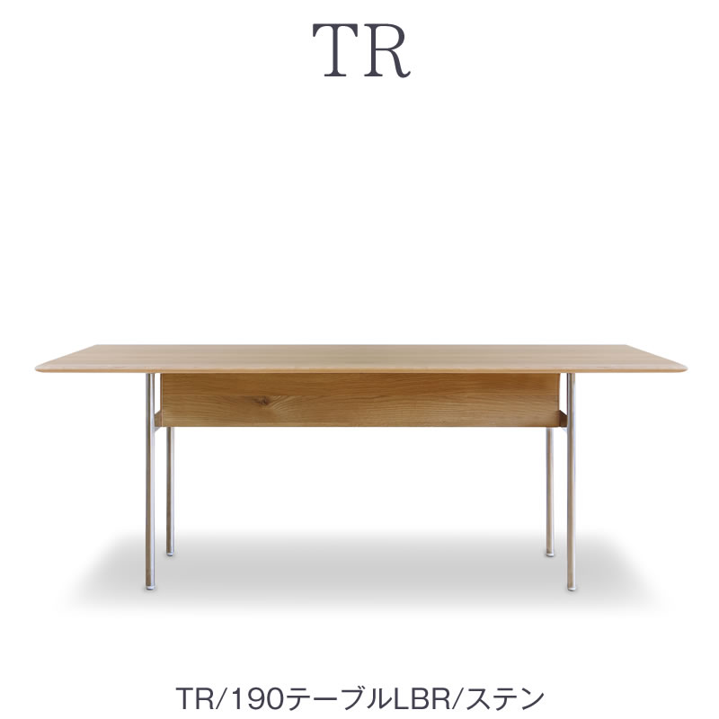 TR ダイニングテーブル 190DT/LBR/ステン【ダイニング/カフェ風/おうち 