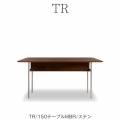 TRダイニングテーブル150DT/MBR/ステン【ダイニング/カフェ風/おうち時間/サンキコーポレーション】
