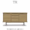 TR160カウンター/LBR/ステン【ダイニング/カフェ風/収納/サンキコーポレーション】