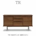 TR160カウンター/MBR/ステン【ダイニング/カフェ風/収納/サンキコーポレーション】