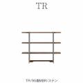 TRオプション95棚/MBR/ステン【ダイニング/カフェ風/収納/サンキコーポレーション】