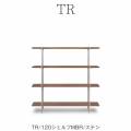TR120シェルフ/MBR/ステン【ダイニング/収納/書斎/サンキコーポレーション】
