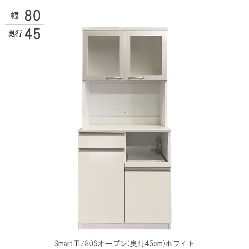 2022高い素材 キッチンボード 幅245高75奥45 ワトコオイル ホワイト