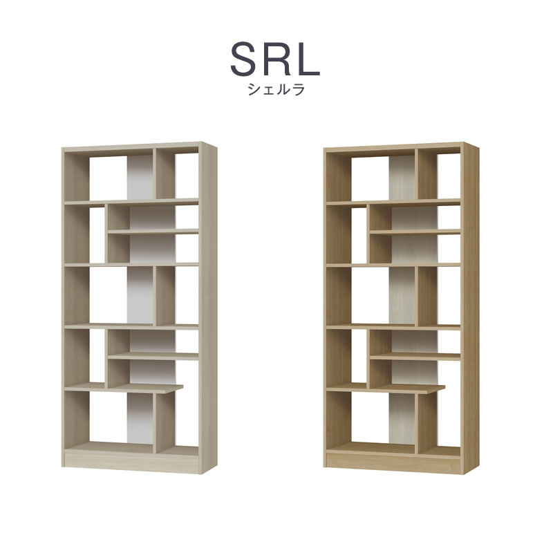 シェルラ SLR1780 書斎 子供部屋 日本製 北欧 収納 飾り棚 